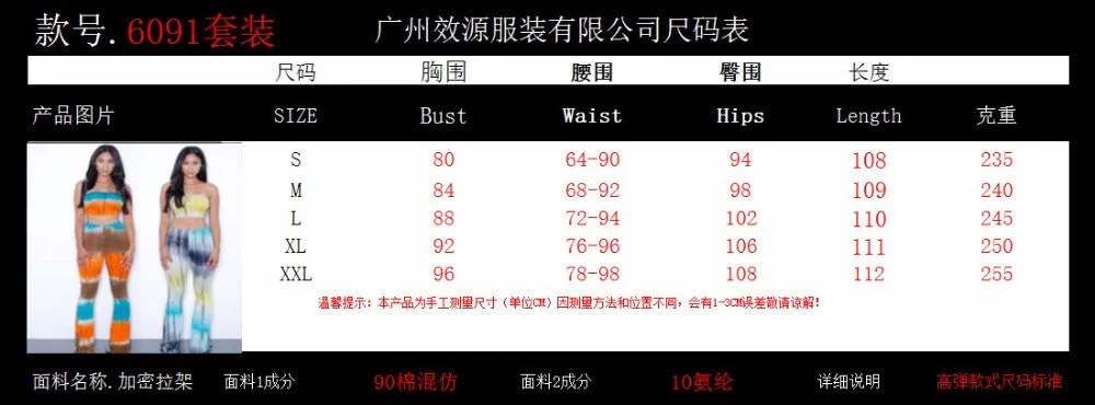 European and American Style Gradient Tie Dye Flare Pants for Women High Waist Wide Leg Long Trousers with Short Tops